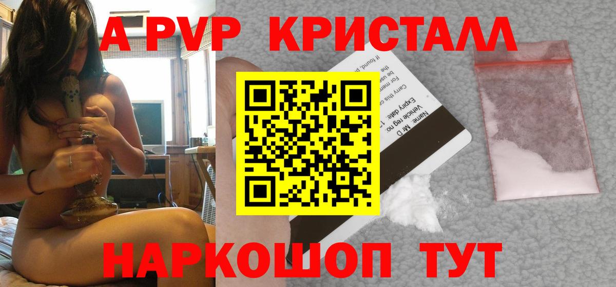 Alpha-PVP мука  хочу   A-PVP VHQ  Уссурийск  Вход с VPN 