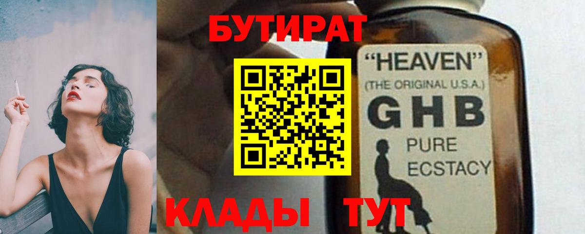 Уссурийск  БУТИРАТ оксана  Вход с VPN 