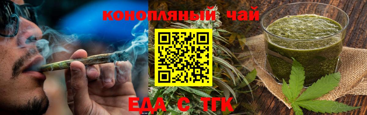 Уссурийск  Canna-Cookies конопля  Вход с VPN 
