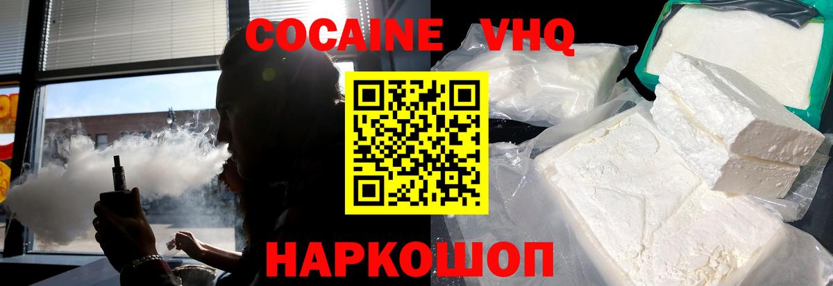 КОКАИН Columbia  Вход с VPN  Cocaine  Уссурийск  Кокаин 98% 