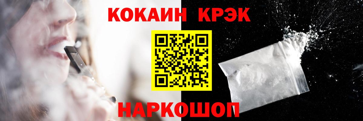 Cocaine Перу Уссурийск