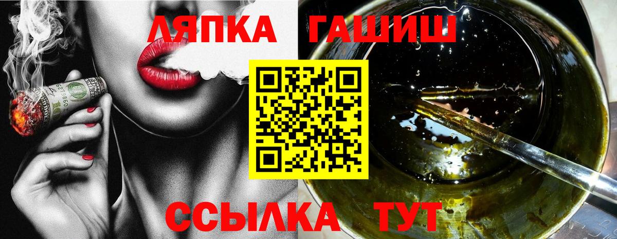 Уссурийск  ГАШ  Вход с VPN  ГАШИШ 40% ТГК  Гашиш хэш 