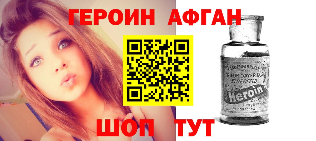 Уссурийск  ГЕРОИН Heroin  Героин  Вход с VPN 