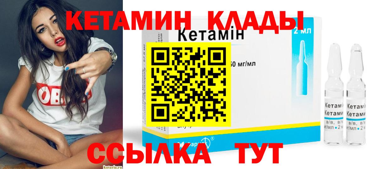 КЕТАМИН VHQ Уссурийск