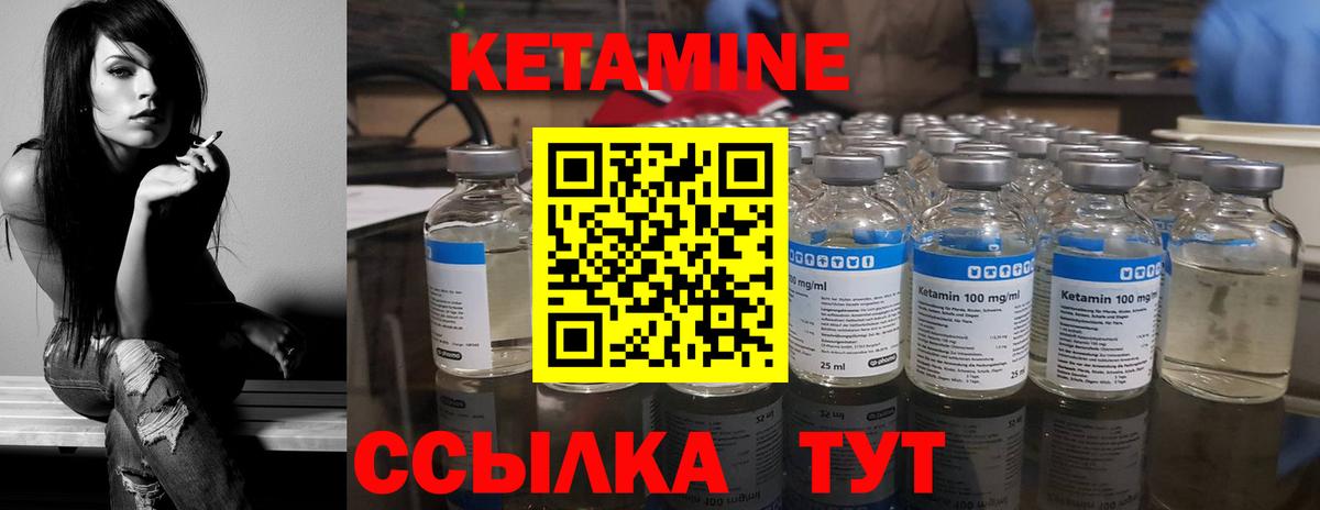 Уссурийск  Кетамин VHQ    ссылка  Кетамин VHQ  Вход с VPN 