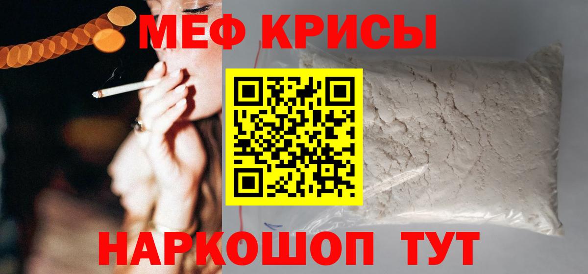 Мефедрон мука  Вход с VPN  Мефедрон 4 MMC  МЯУ-МЯУ  Меф  Уссурийск 
