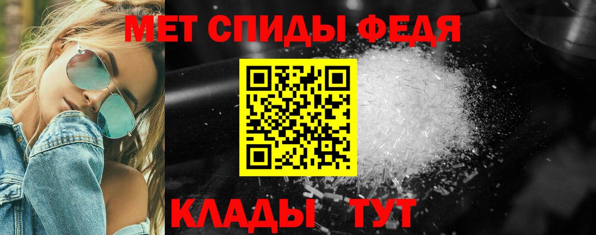 Уссурийск  Первитин мет  Вход с VPN 