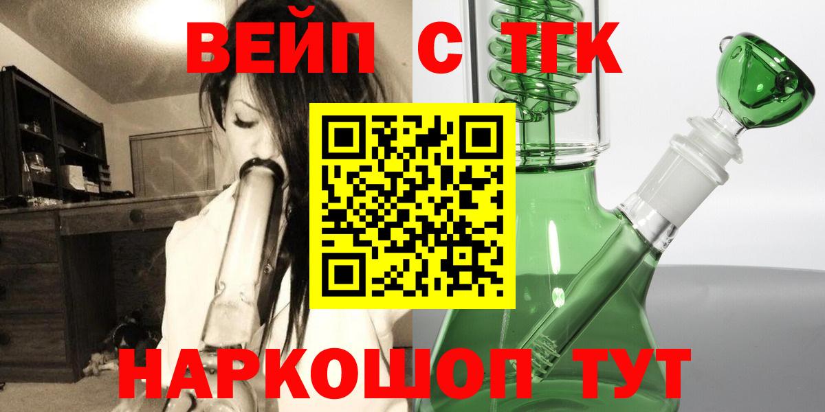 Уссурийск  ТГК жижа  Вход с VPN 