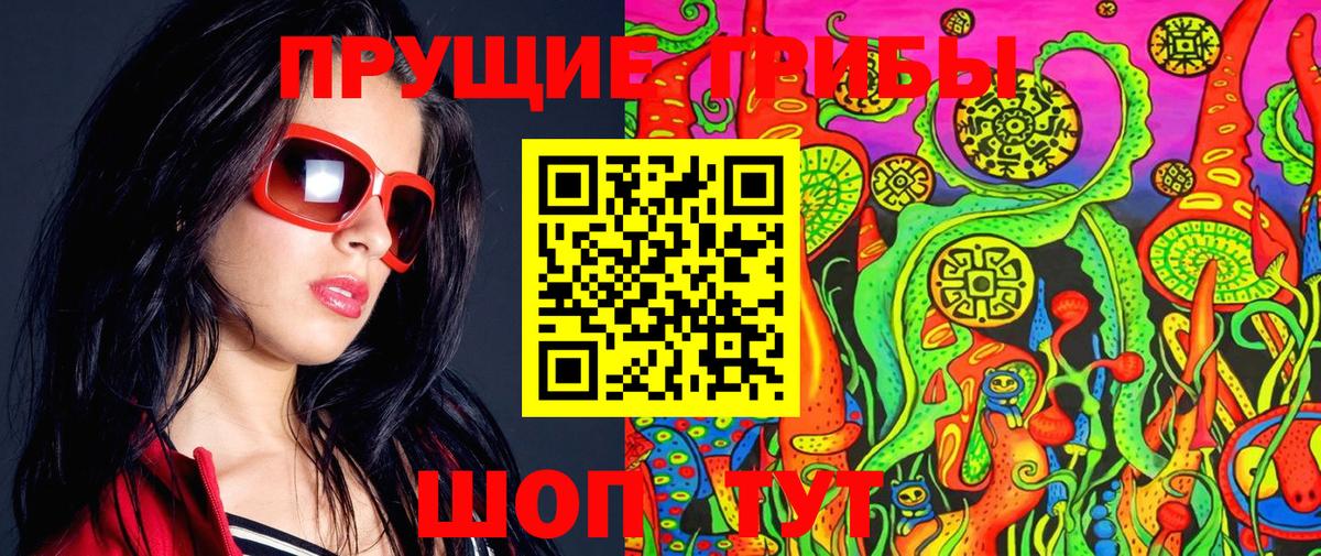 Галлюциногенные грибы MAGIC MUSHROOMS Уссурийск