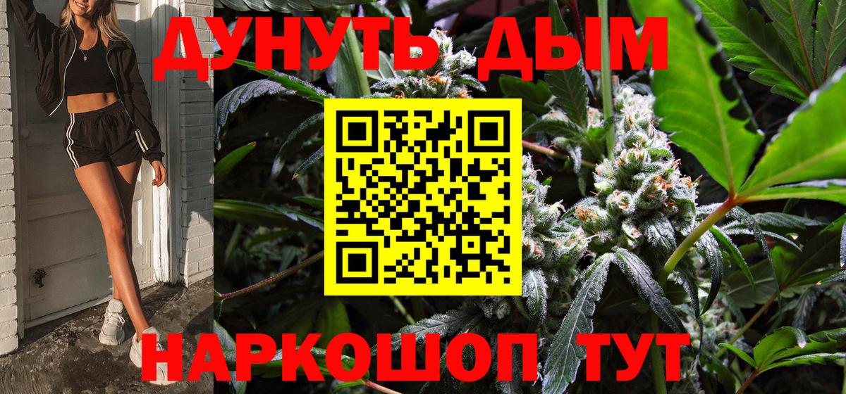 Конопля AK-47 Уссурийск
